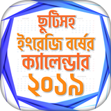 সরকারি ছুটিসহ ইংরেজি বর্ষ ক্যালেন্ডার ২০১৯ Zeichen