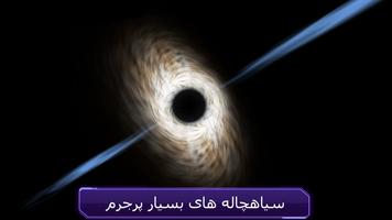 برنامه‌نما نقشه کهکشان عکس از صفحه