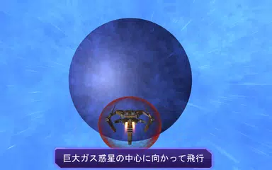 銀河地図 アプリダウンロード