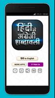हिंदी to English Translation poster