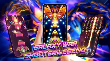 Galaxy War - Shooter Legend screenshot 1