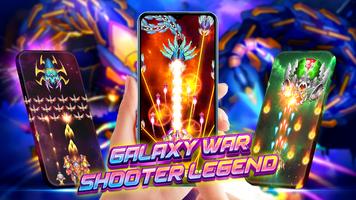 Galaxy War - Shooter Legend screenshot 2