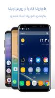 Next S8 Edge Style Launcher الملصق