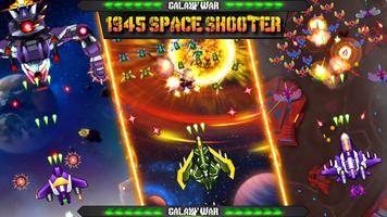 Galaxy War 1945 Space Shooter imagem de tela 1