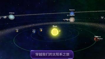 恒星和行星 截图 2