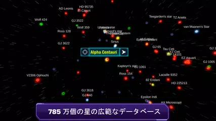 星と惑星 アプリダウンロード