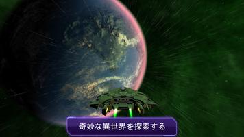 星と惑星 スクリーンショット 1