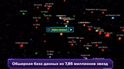 Скачать Звезды и планеты XAPK