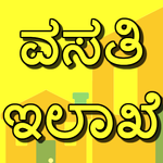 VasathiElakhe - ವಸತಿ ಇಲಾಖೆ APK