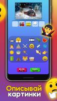 Emoji Game скриншот 1