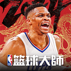 NBA籃球大師 أيقونة