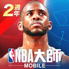 NBA大師 Mobile - Chris Paul重磅代言 圖標 NBA大師 Mobile - Chris Paul重磅代言 圖標