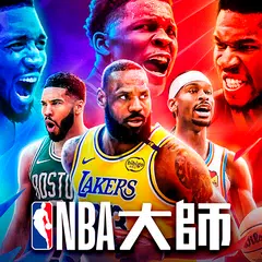 NBA大師 Mobile アプリダウンロード