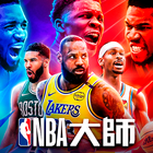 NBA大師 Mobile ícone