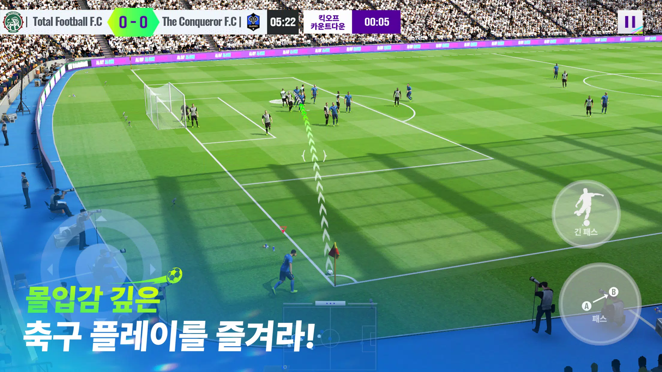 Total Football 1.9.201 Apk Obb Download 