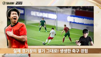 Total Football 25 - 새 시즌 imagem de tela 1