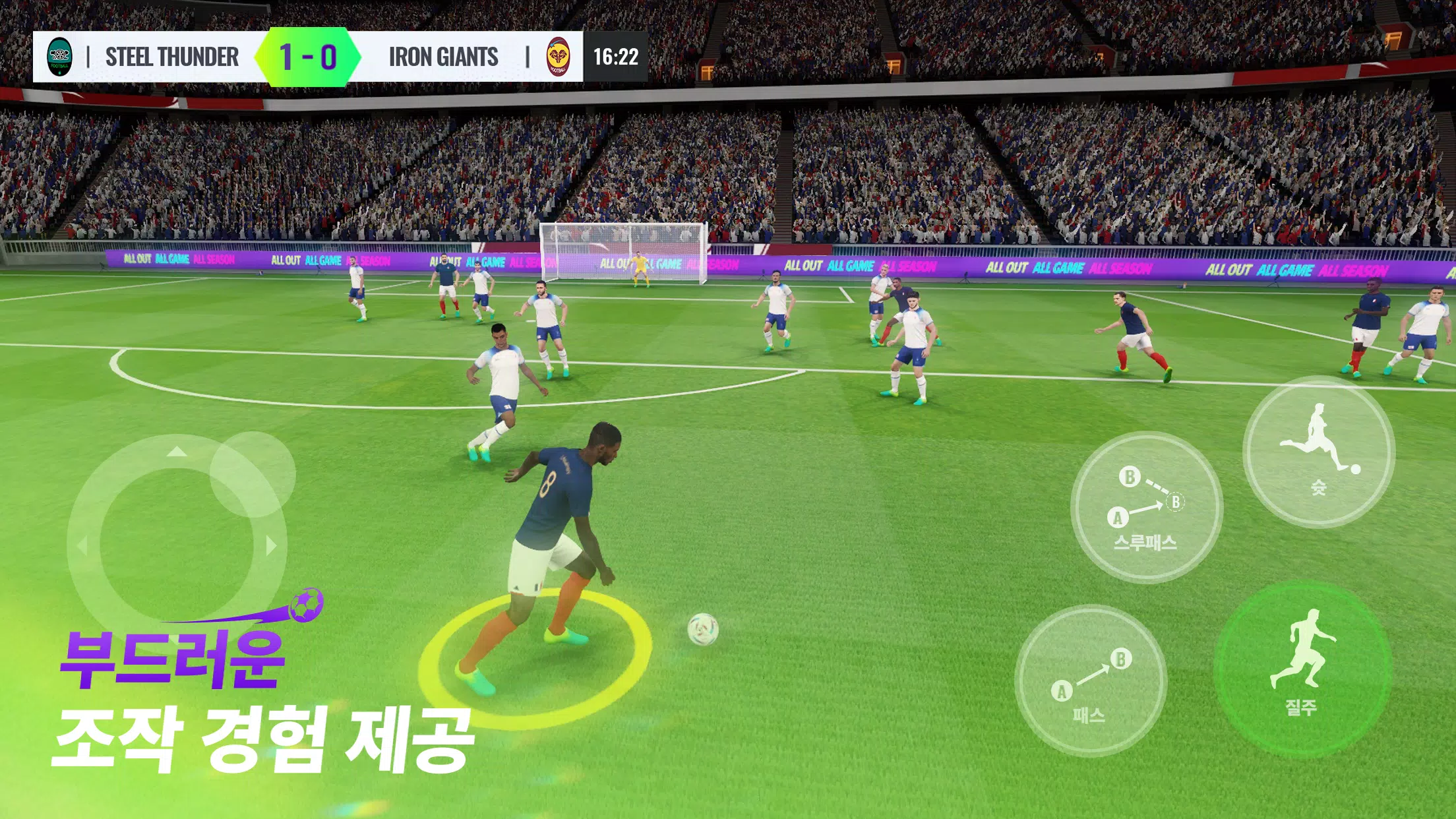 Total Football 1.9.201 Apk Obb Download 