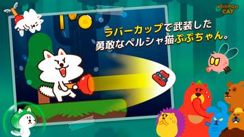 ぷぷキャット　 ポスター