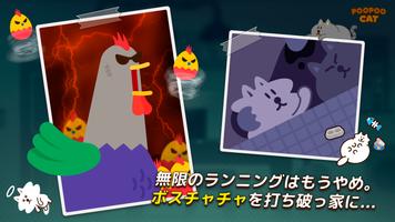 ぷぷキャット　 スクリーンショット 2