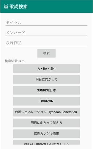 歌詞検索for 嵐安卓下载 安卓版apk 免费下载