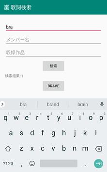Æ­Œè©žæ¤œç´¢ For Åµ For Android Apk Download