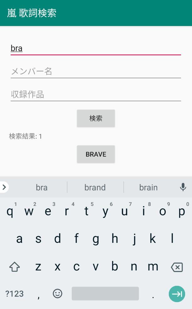 歌詞検索for 嵐安卓下载 安卓版apk 免费下载