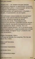 Из тьмы веков poster