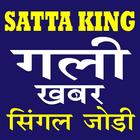 Gali Satta King Result App icône