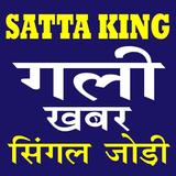 Gali Satta King Result App أيقونة