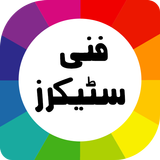 Urdu Stickers for WhatsApp Zeichen