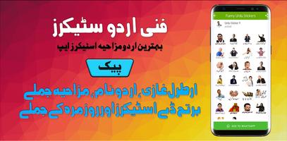 Urdu Stickers for WhatsApp Plakat
