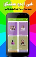 Urdu Stickers for WhatsApp Screenshot 1
