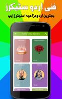 Urdu Stickers for WhatsApp Screenshot 2