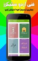 Urdu Stickers for WhatsApp Screenshot 3