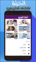 اخفاء الصور والفيديو- الخزنة captura de pantalla 3