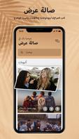 معرض آخر عام تصوير الشاشة 2
