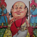 ভাঁড়ের রাজা গোপাল ভাঁড় ~ Gopal Bhar Story Book-APK
