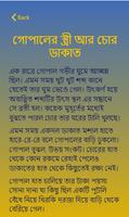 ভাঁড়ের রাজা গোপাল ভাঁড় ~ Gopal Bhar Story Book capture d'écran 2