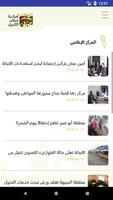 تطبيق امانة عمان الكبرى الرسمي Ekran Görüntüsü 2