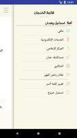 تطبيق امانة عمان الكبرى الرسمي اسکرین شاٹ 3