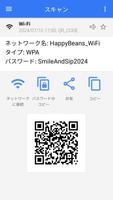 QR ・ バーコード スキャナー PRO スクリーンショット 2
