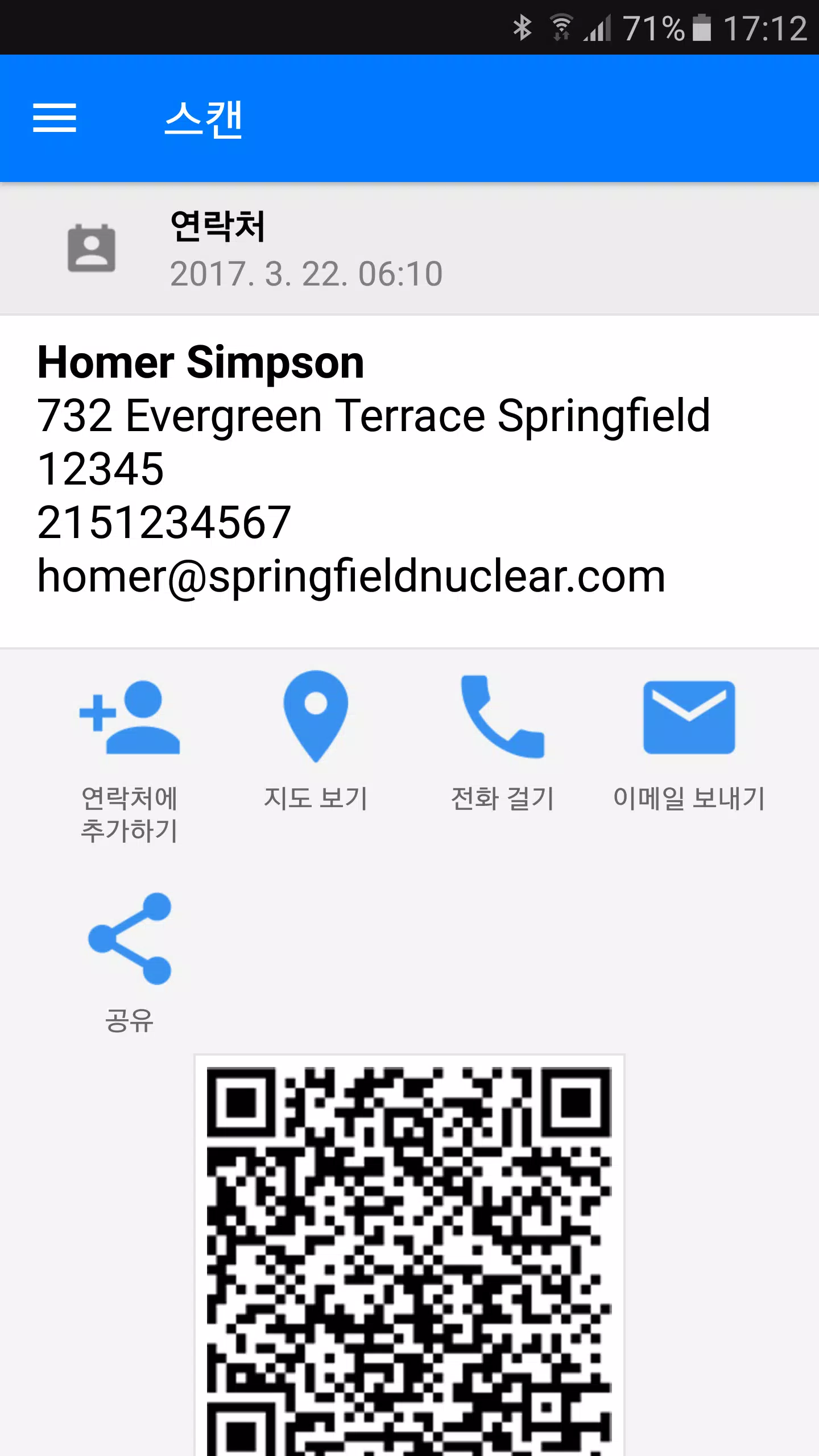 Android용 Qr과 바코드 스캐너 Pro 최신 버전 2.4.12