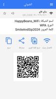 QR قارئ رمز & قارئ الباركود تصوير الشاشة 2