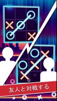 Tic Tac Toe - 三目並べ スクリーンショット 1