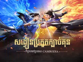 Sword King:សង្រ្គាមអ្នកក្លាហាន ảnh chụp màn hình 4