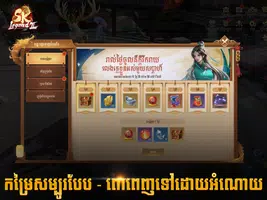 Sword King:សង្រ្គាមអ្នកក្លាហាន ảnh chụp màn hình 7