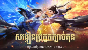 Sword King:សង្រ្គាមអ្នកក្លាហាន bài đăng