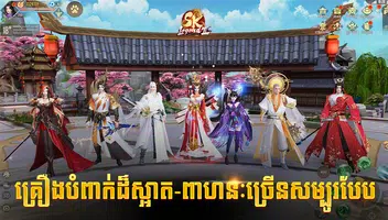 Sword King:សង្រ្គាមអ្នកក្លាហាន ảnh chụp màn hình 1