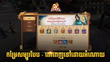 Sword King:សង្រ្គាមអ្នកក្លាហាន ảnh chụp màn hình 3