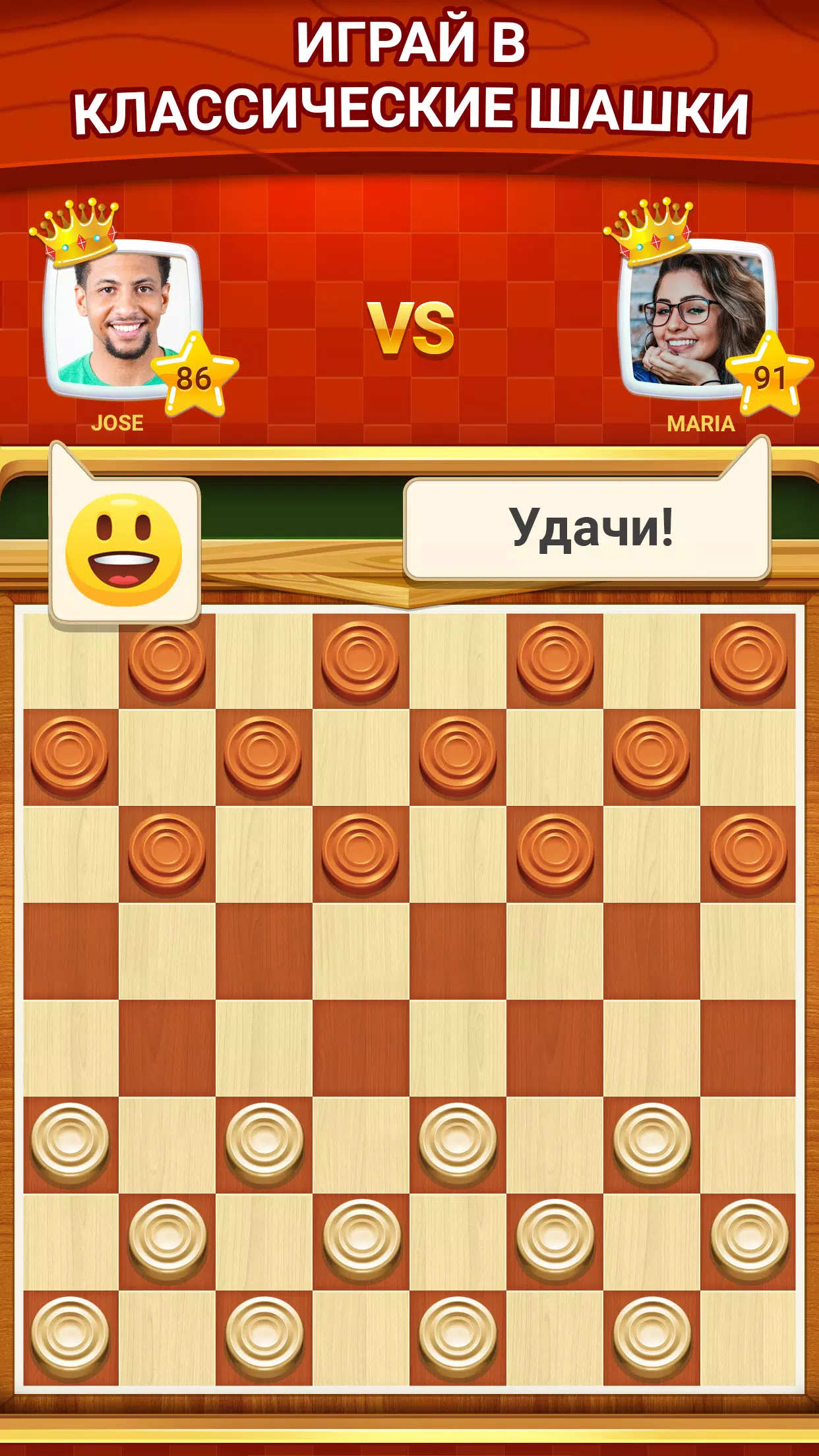 Скачать Шашки - Онлайн И Офлайн APK Для Android